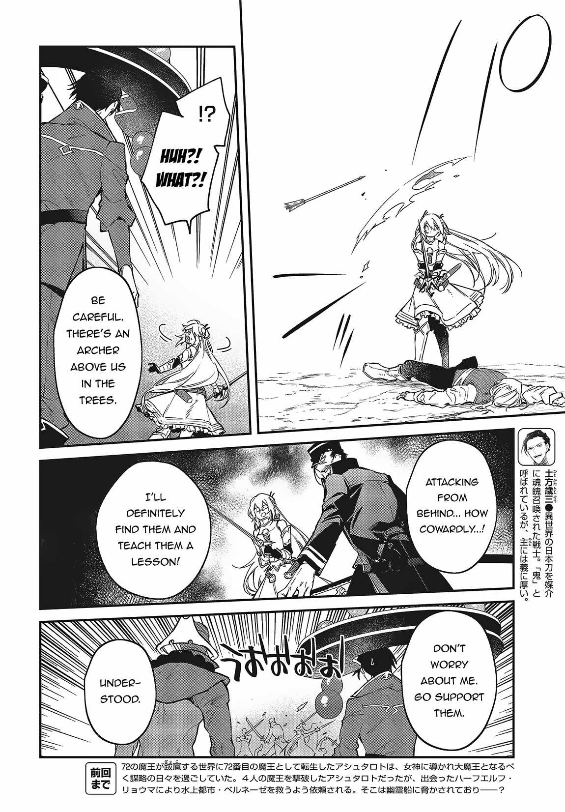 Realist Maou Niyoru Seiiki Naki Isekai Kaikaku Chapter 50 - Page 7