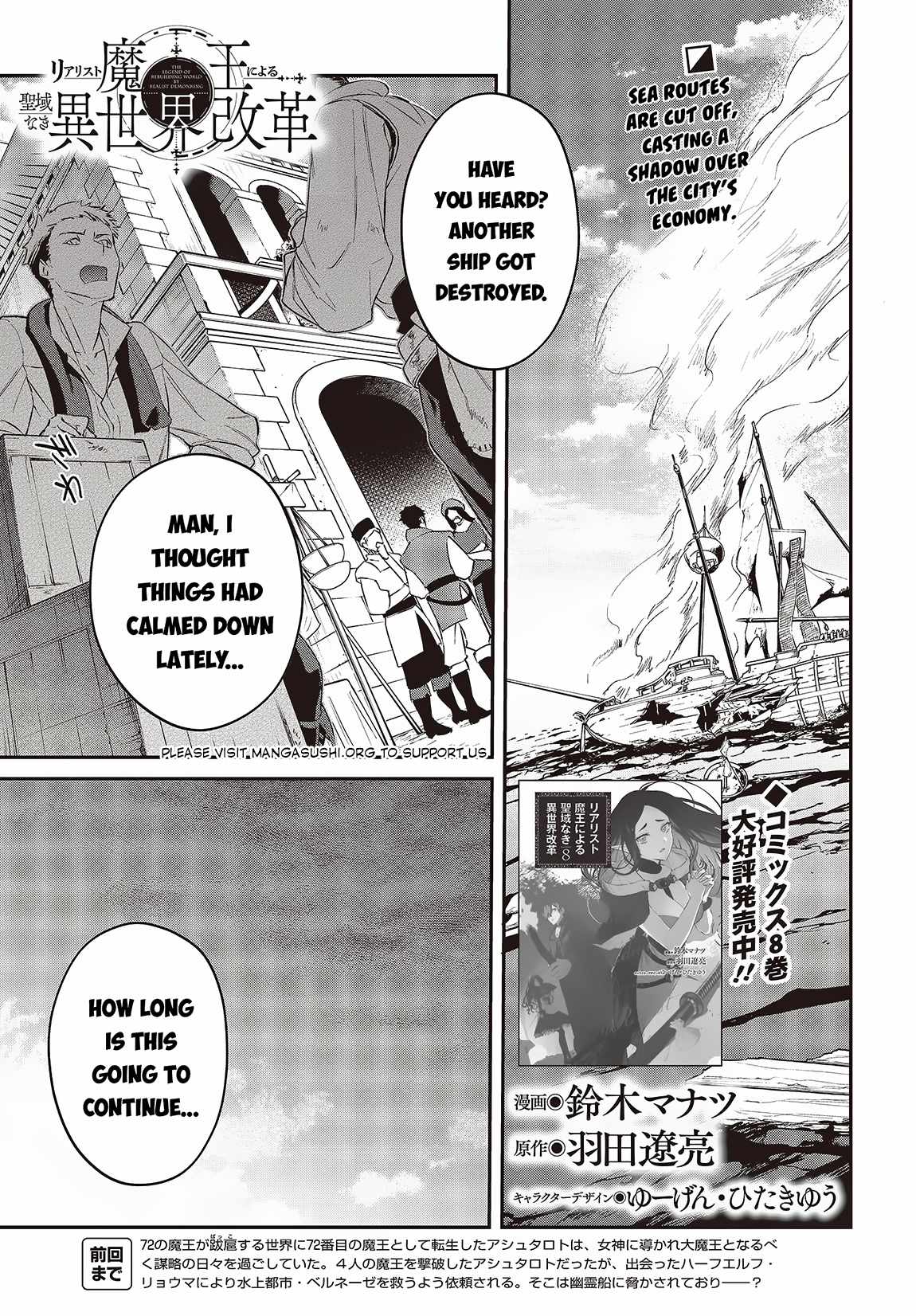 Realist Maou Niyoru Seiiki Naki Isekai Kaikaku Chapter 52 - Page 2