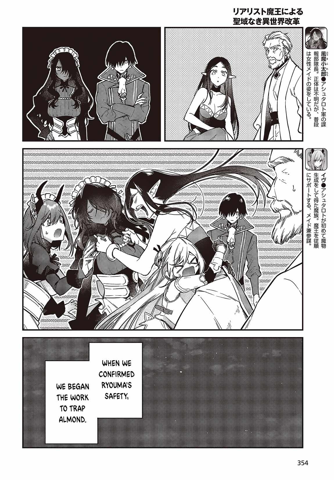 Realist Maou Niyoru Seiiki Naki Isekai Kaikaku Chapter 52 - Page 15