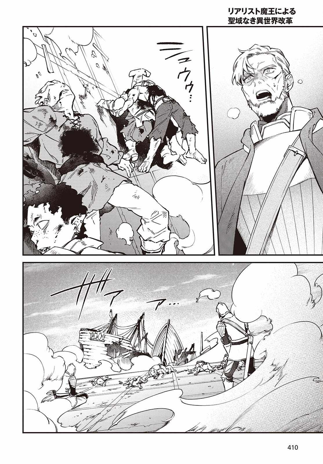 Realist Maou Niyoru Seiiki Naki Isekai Kaikaku Chapter 53 - Page 12