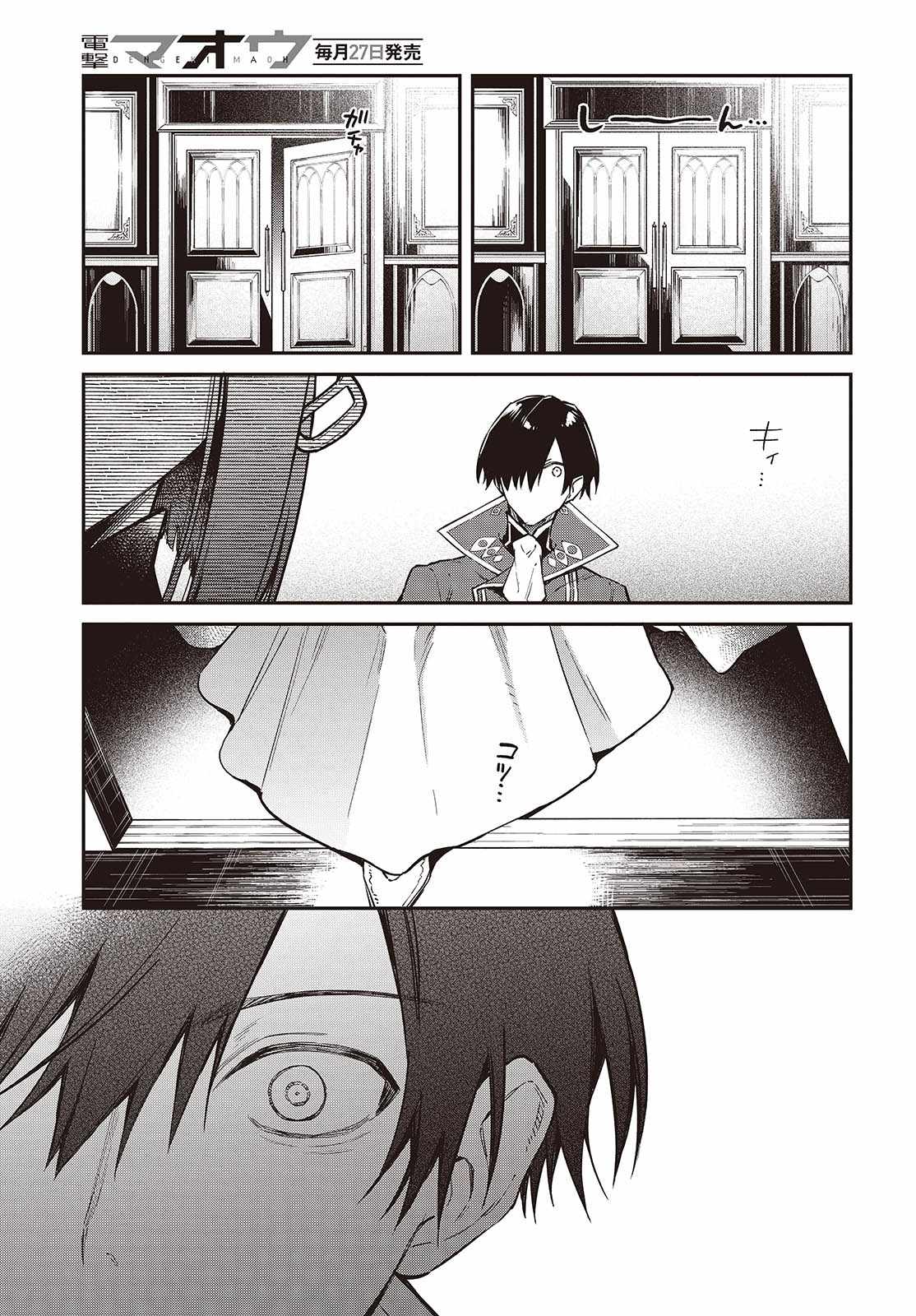 Realist Maou Niyoru Seiiki Naki Isekai Kaikaku Chapter 55 - Page 26
