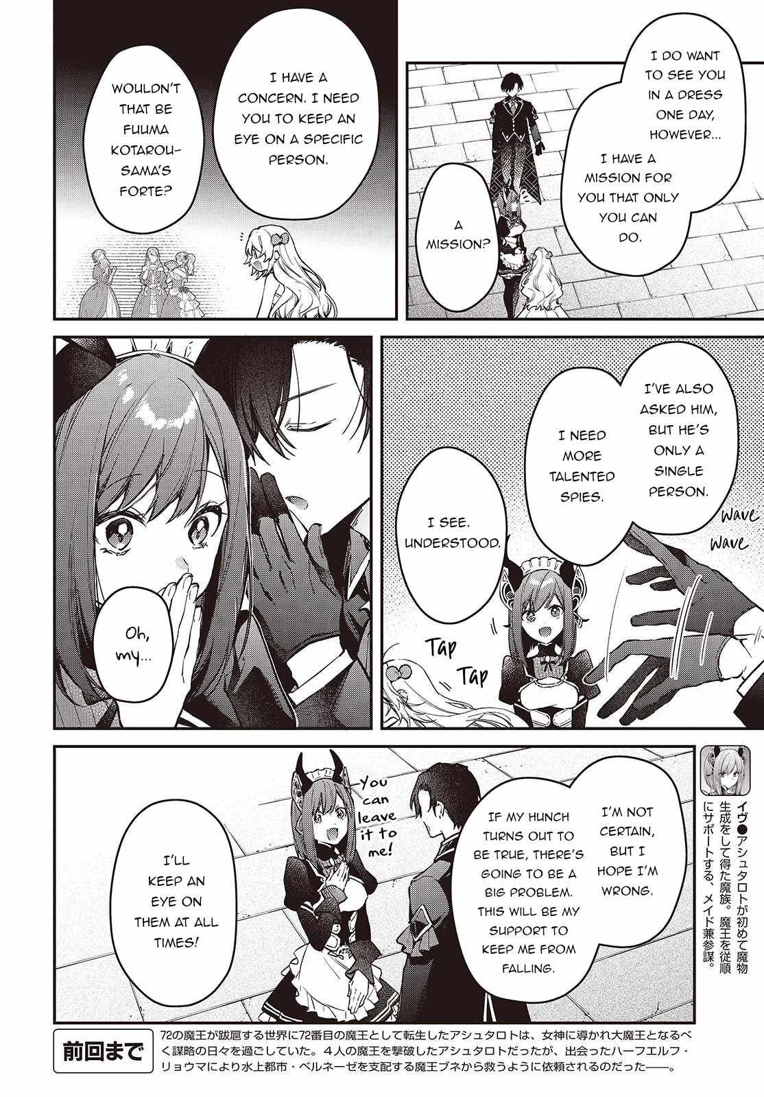 Realist Maou Niyoru Seiiki Naki Isekai Kaikaku Chapter 57 - Page 3