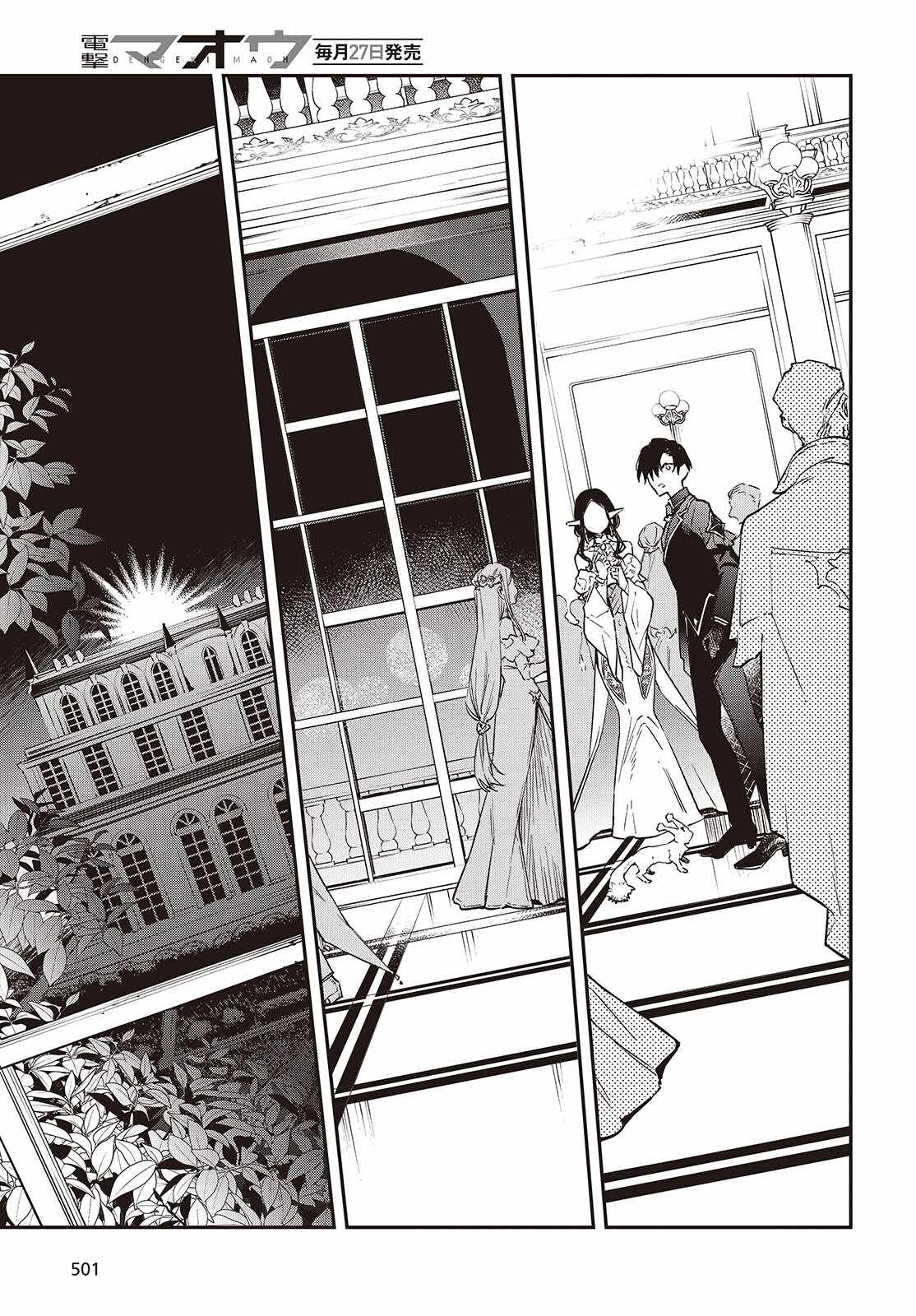 Realist Maou Niyoru Seiiki Naki Isekai Kaikaku Chapter 57 - Page 22