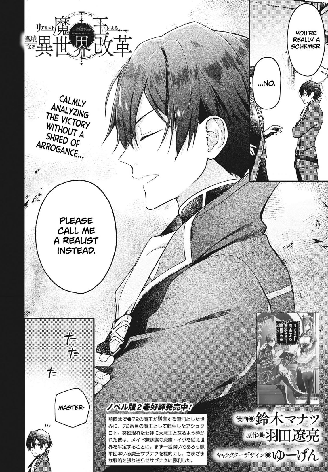 Realist Maou Niyoru Seiiki Naki Isekai Kaikaku Chapter 7 - Page 3
