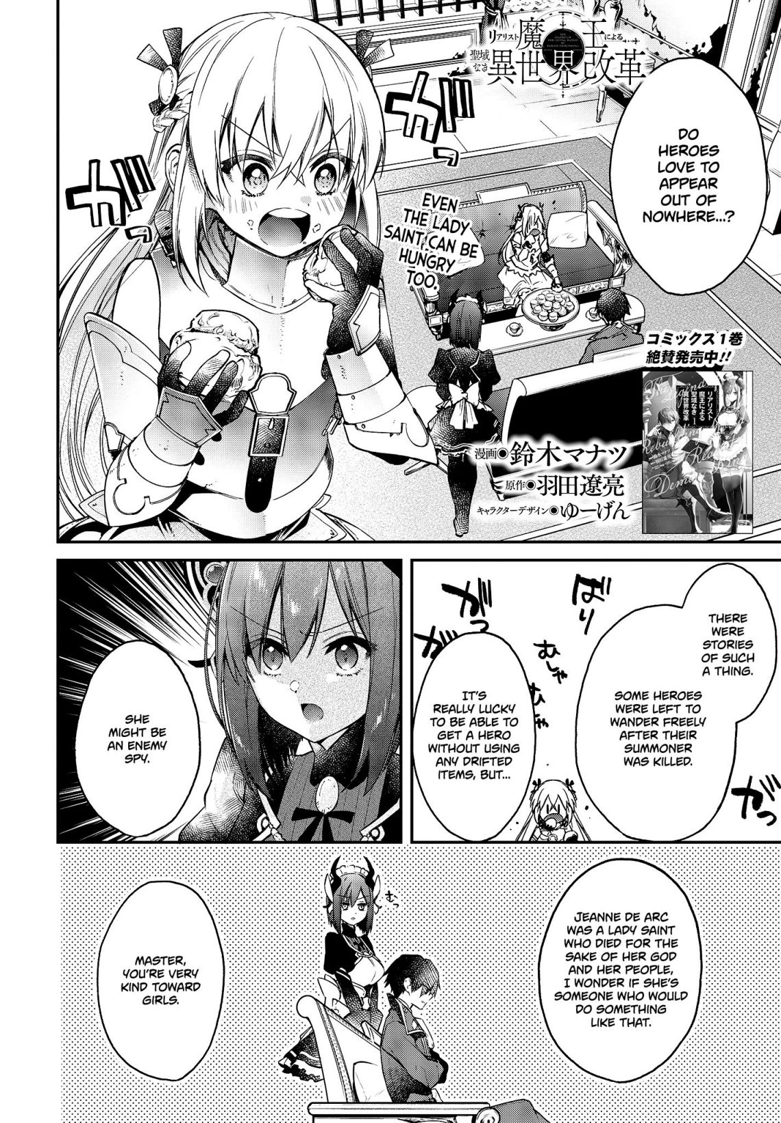 Realist Maou Niyoru Seiiki Naki Isekai Kaikaku Chapter 9 - Page 3