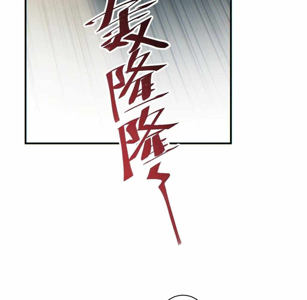 Rebirth in the End Times: I Reached the Top by Opening Boxes Chapter 62 - Page 84