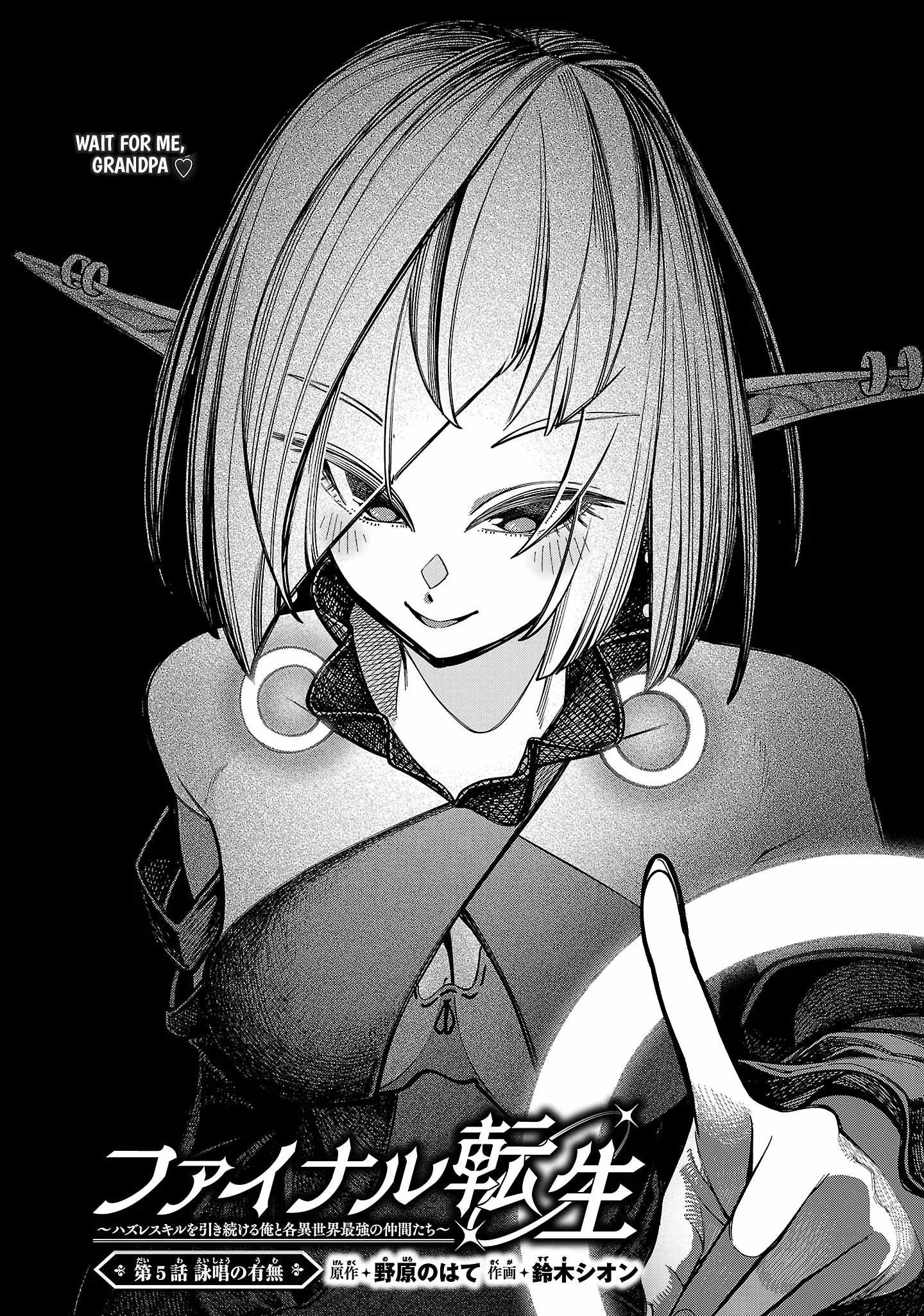 Rebirth of a Hated Prince With Many Execution Flags Chapter 5 - Page 2