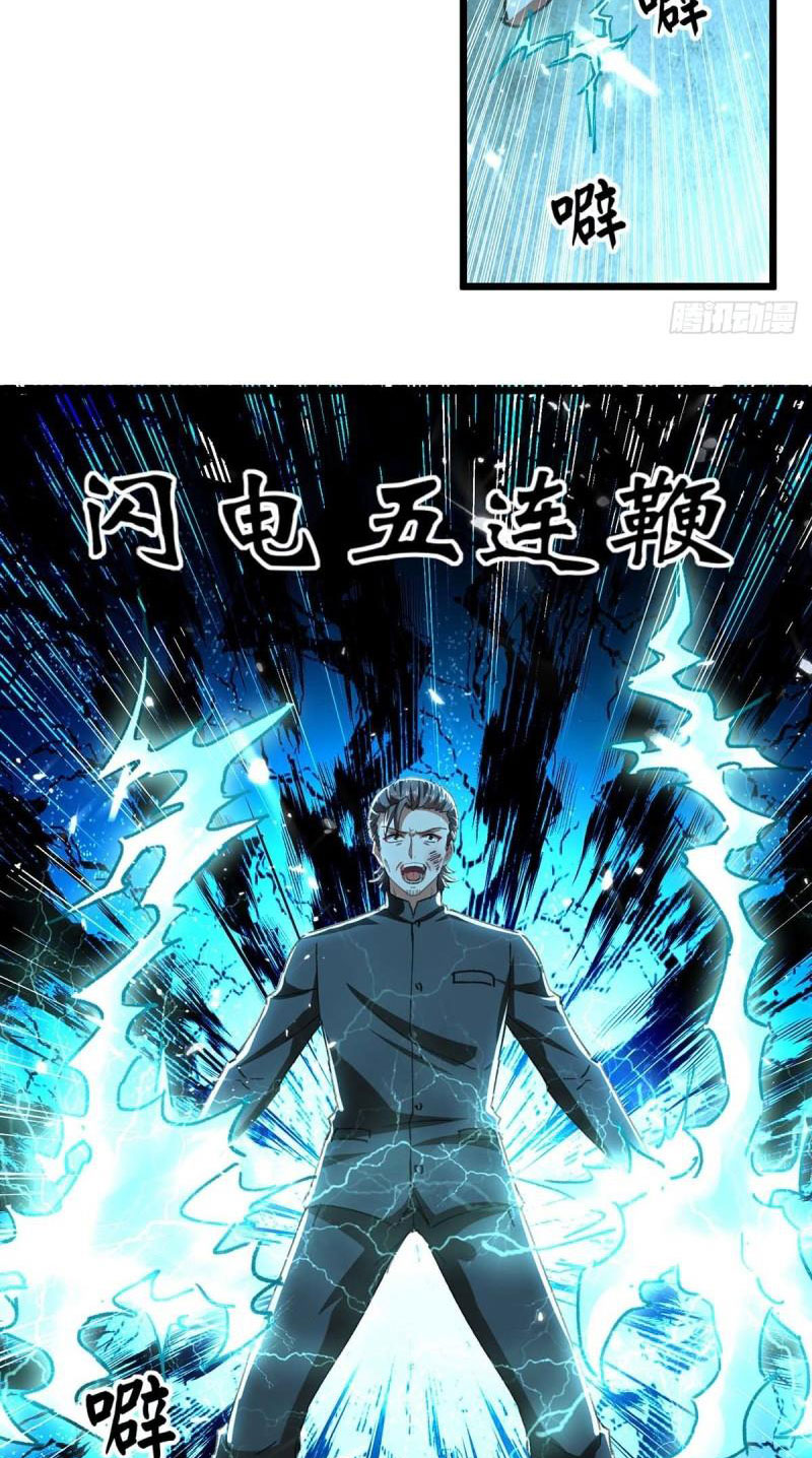 Rebirth of Abandoned Young Master Chapter 149 - Page 28