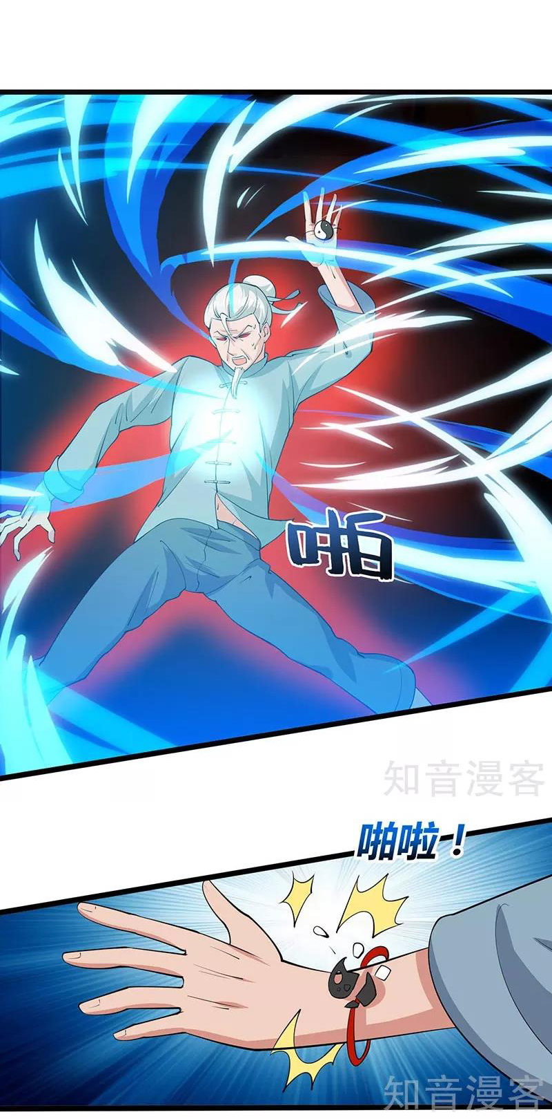 Rebirth of Abandoned Young Master Chapter 18 - Page 2