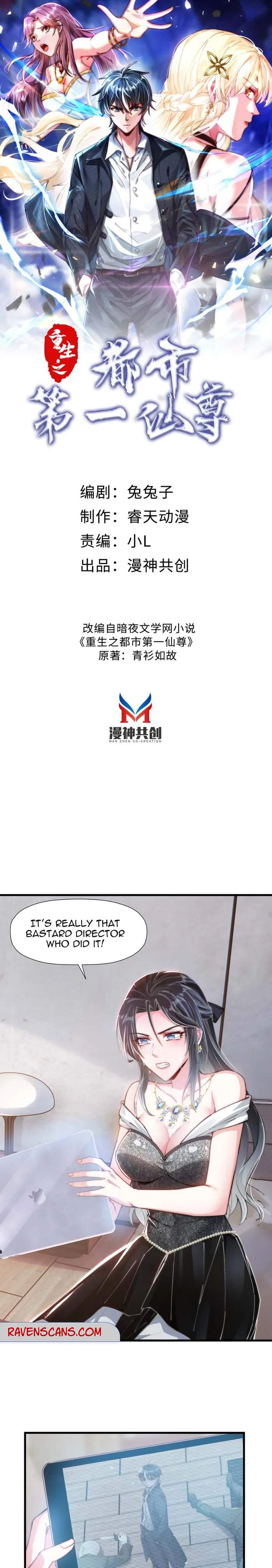 Rebirth of the First Immortal of the City Chapter 7 - Page 1