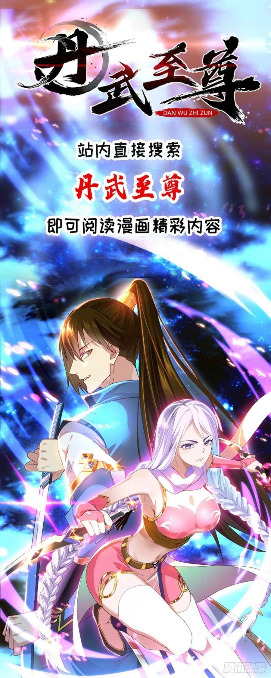 Reborn 80,000 Years Chapter 114 - Page 15