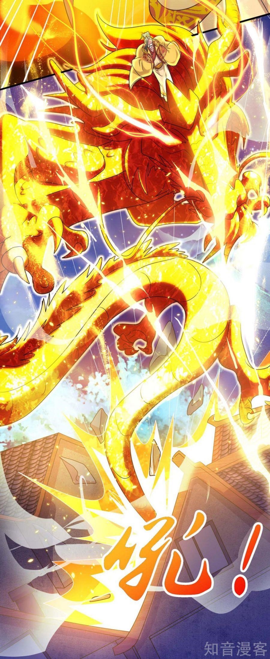 Reborn 80,000 Years Chapter 117 - Page 12