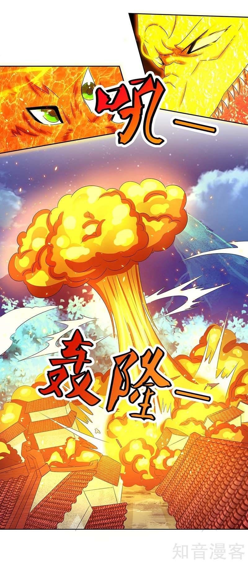 Reborn 80,000 Years Chapter 118 - Page 11