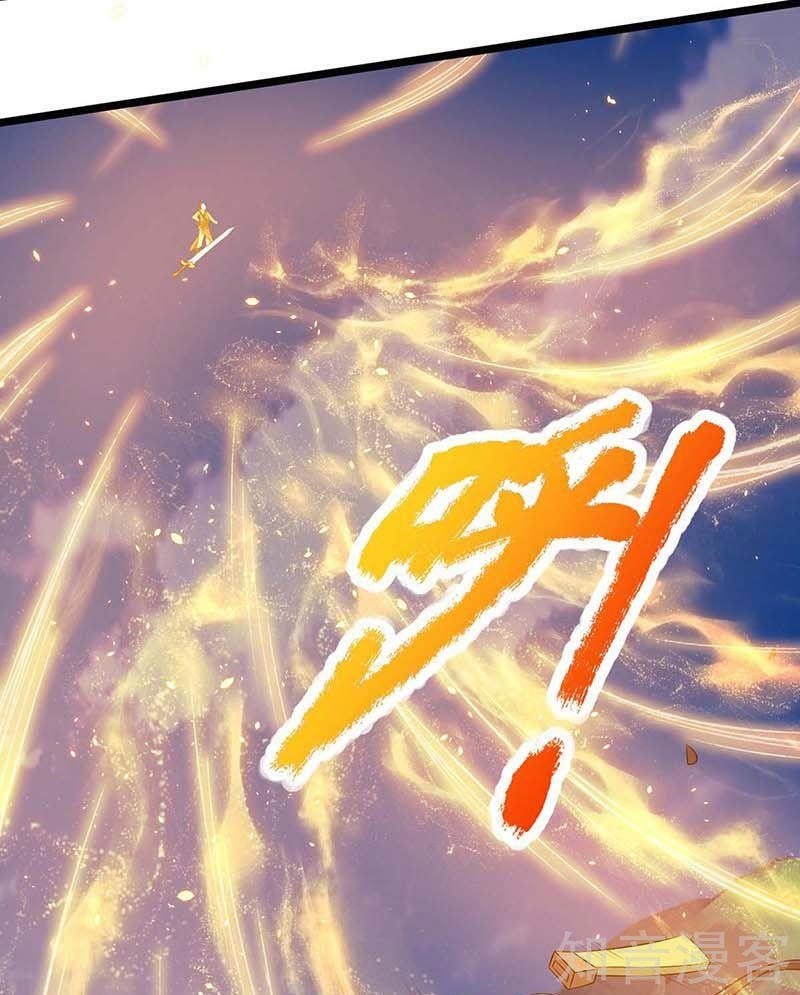Reborn 80,000 Years Chapter 121 - Page 13