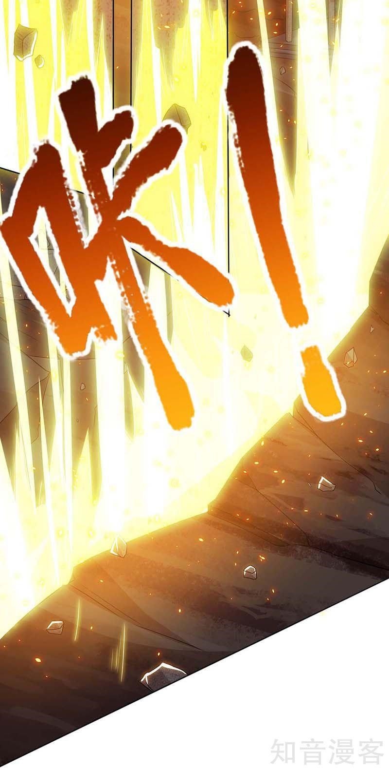 Reborn 80,000 Years Chapter 121 - Page 9