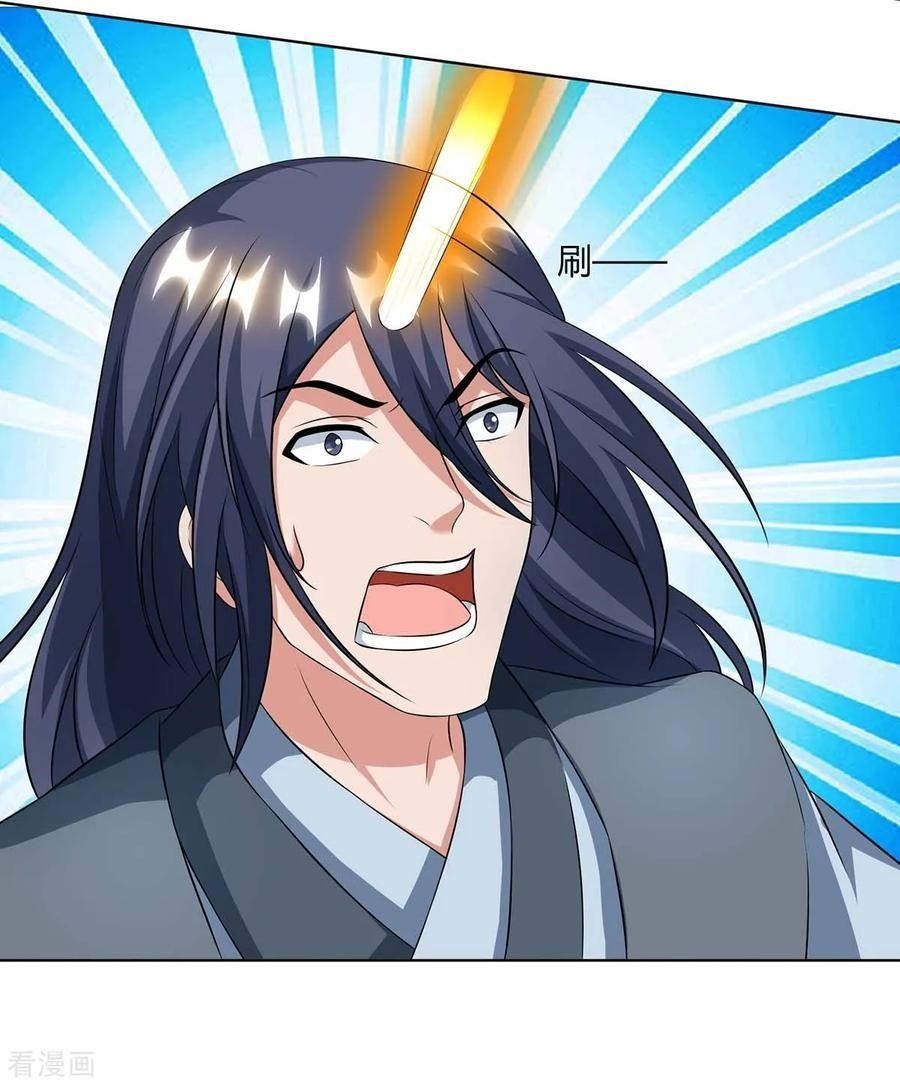 Reborn 80,000 Years Chapter 124 - Page 16
