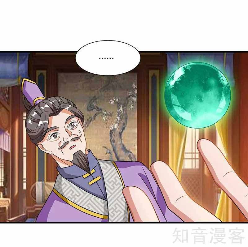 Reborn 80,000 Years Chapter 38 - Page 13