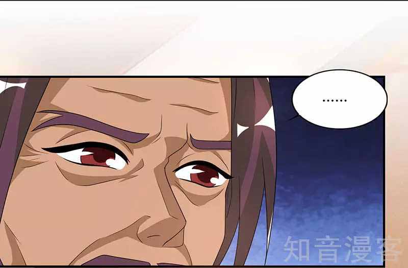 Reborn 80,000 Years Chapter 39 - Page 6
