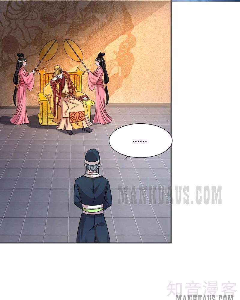 Reborn 80,000 Years Chapter 45 - Page 5