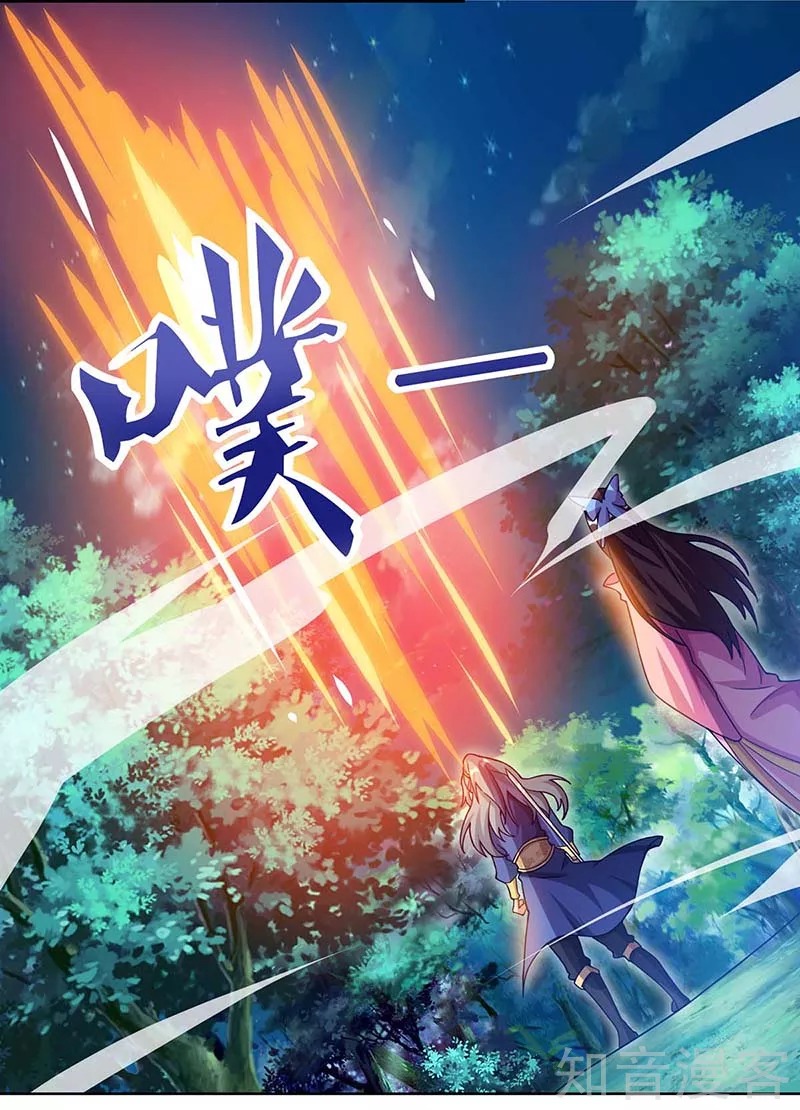 Reborn 80,000 Years Chapter 88 - Page 14
