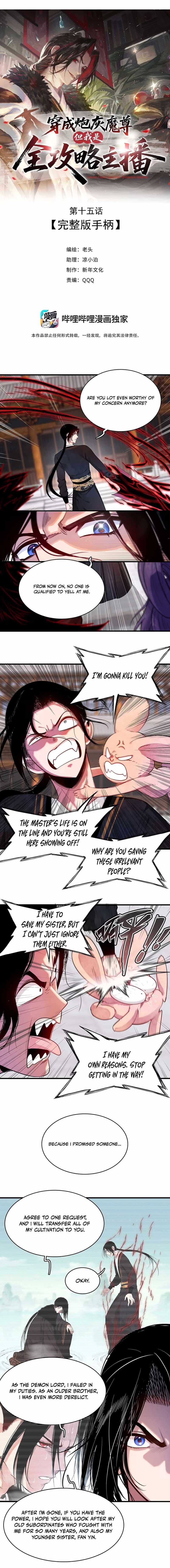 Reborn as a Doomed Demon Lord? But I’m a Full-Strategy Streamer! Chapter 15 - Page 2