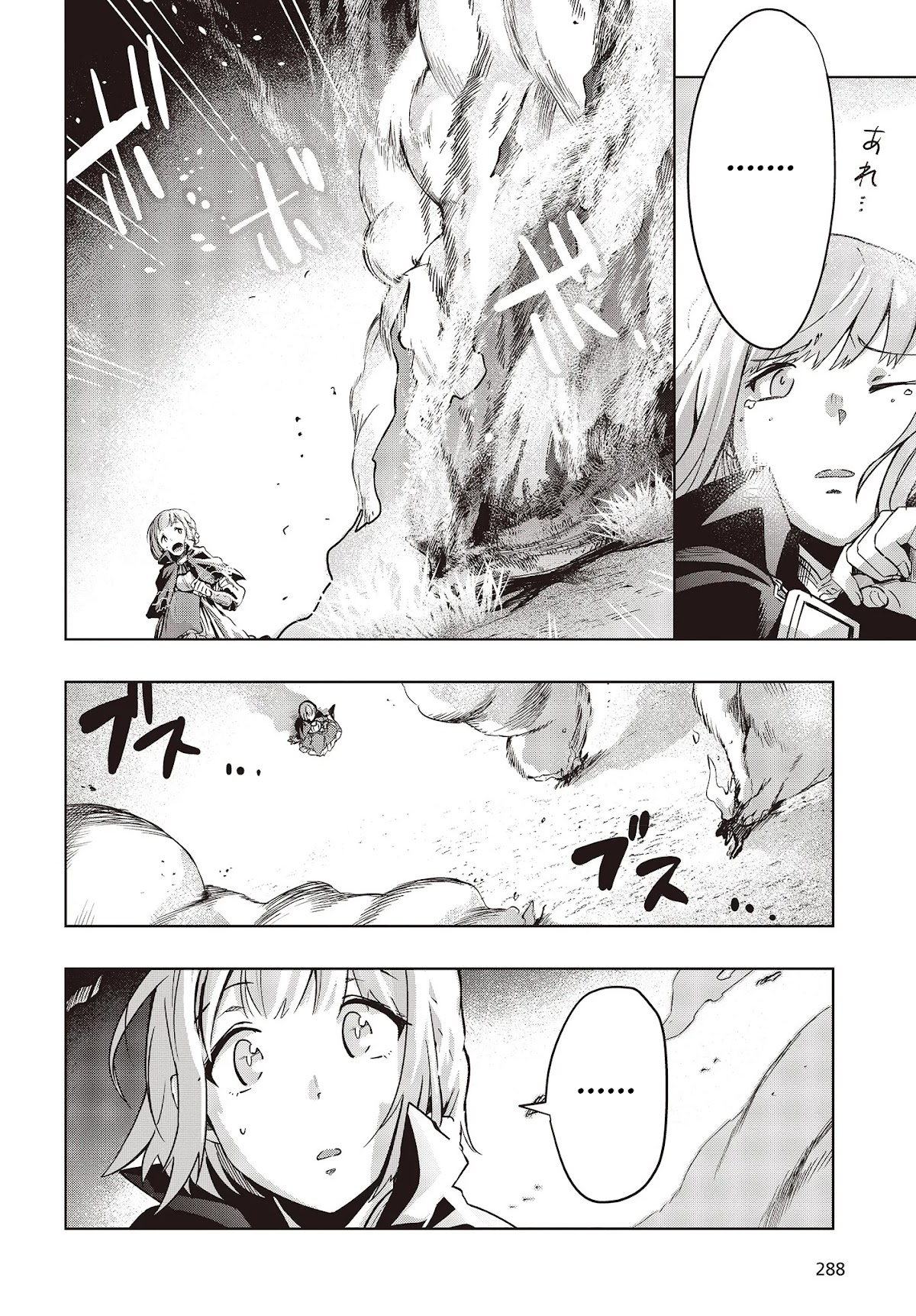 Reborn as a Phoenix: A Normal Bird Can’t Beat a Dragon, Right? Chapter 1 - Page 9