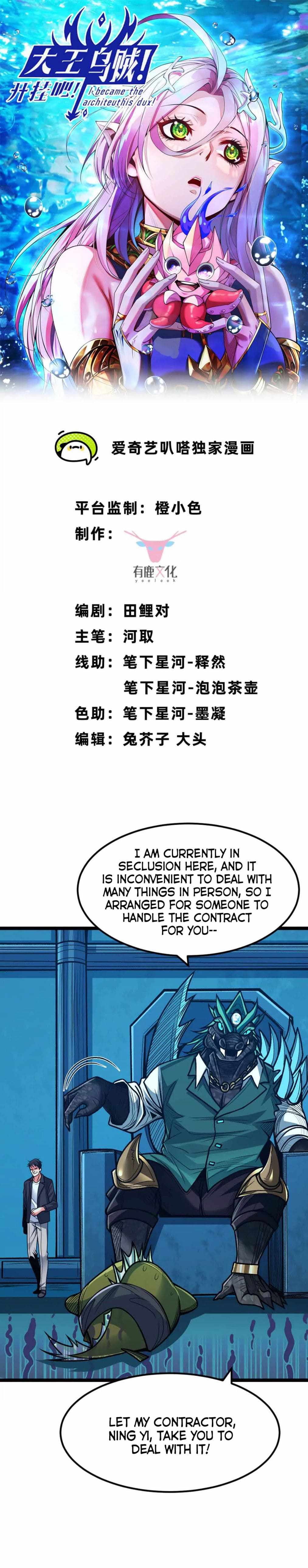 Reborn as a Squid Chapter 6 - Page 1
