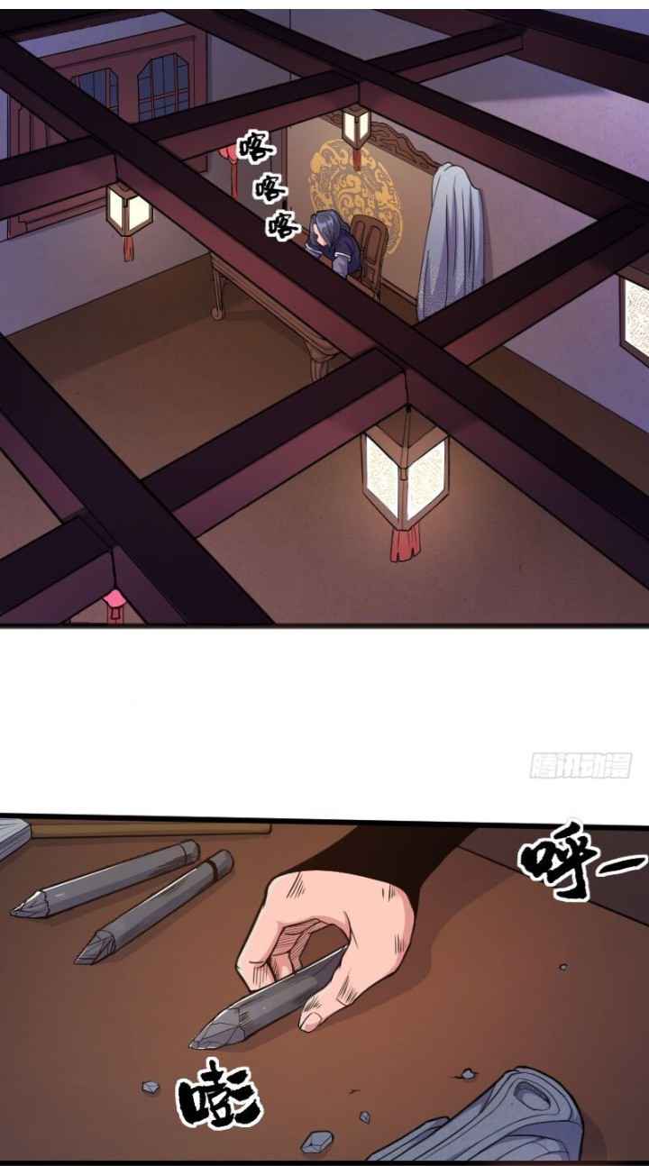 Reborn as Emperor Chapter 8 - Page 3