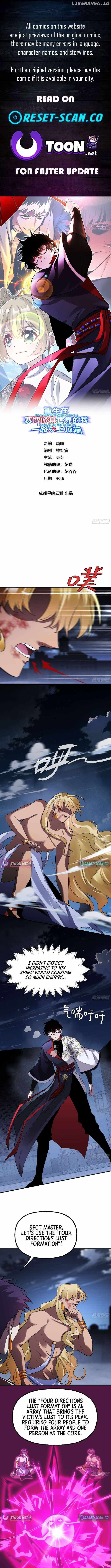 Reborn in a Cyber Cultivation World, I Fight My Way to the Top Chapter 21 - Page 0