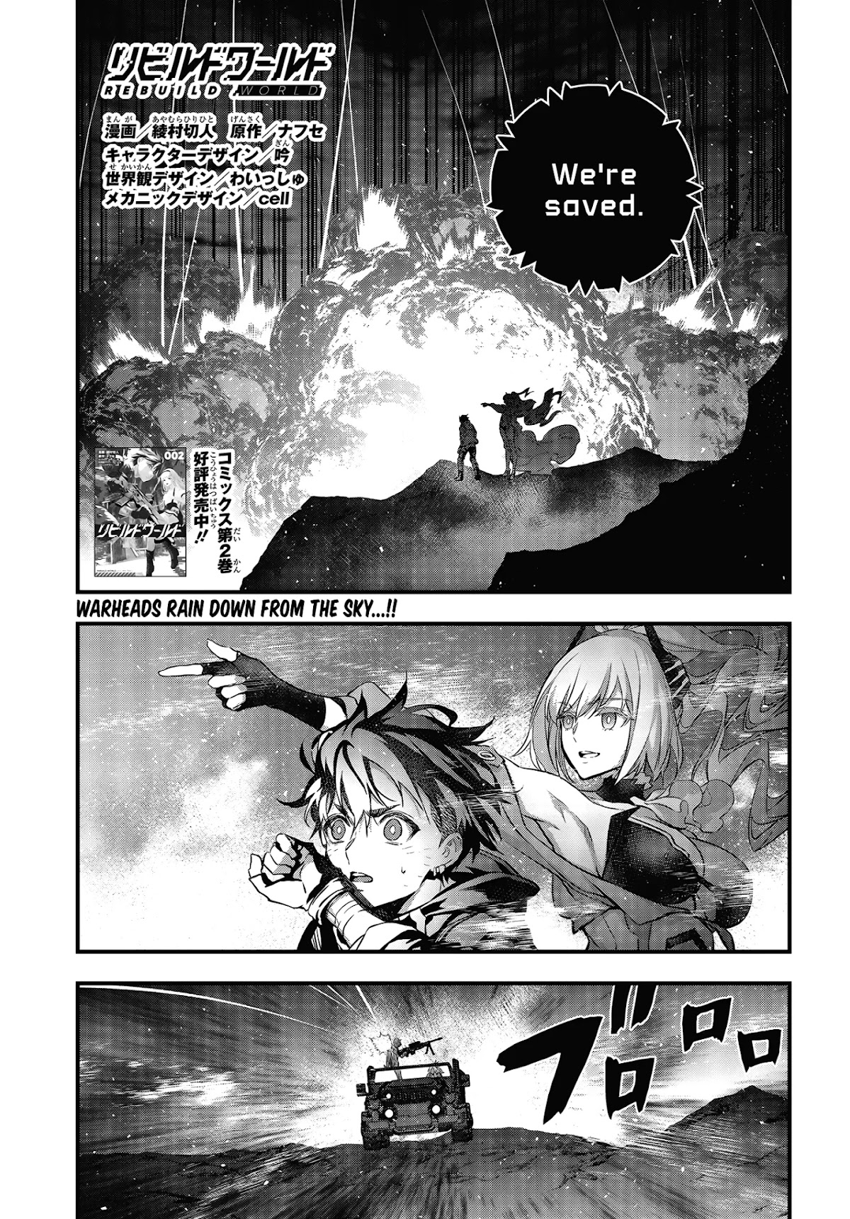 Rebuild World Chapter 12 - Page 2