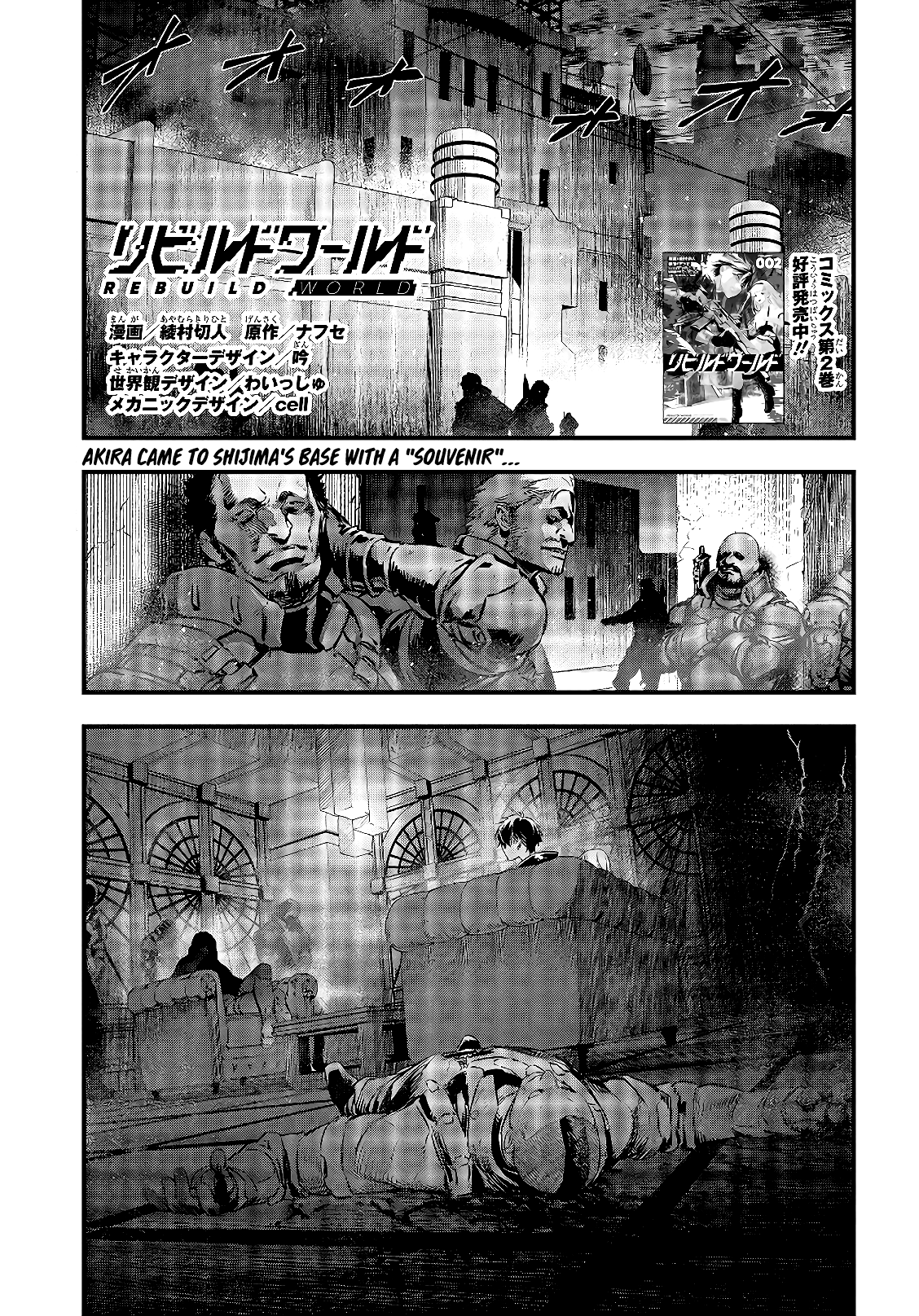 Rebuild World Chapter 14 - Page 2