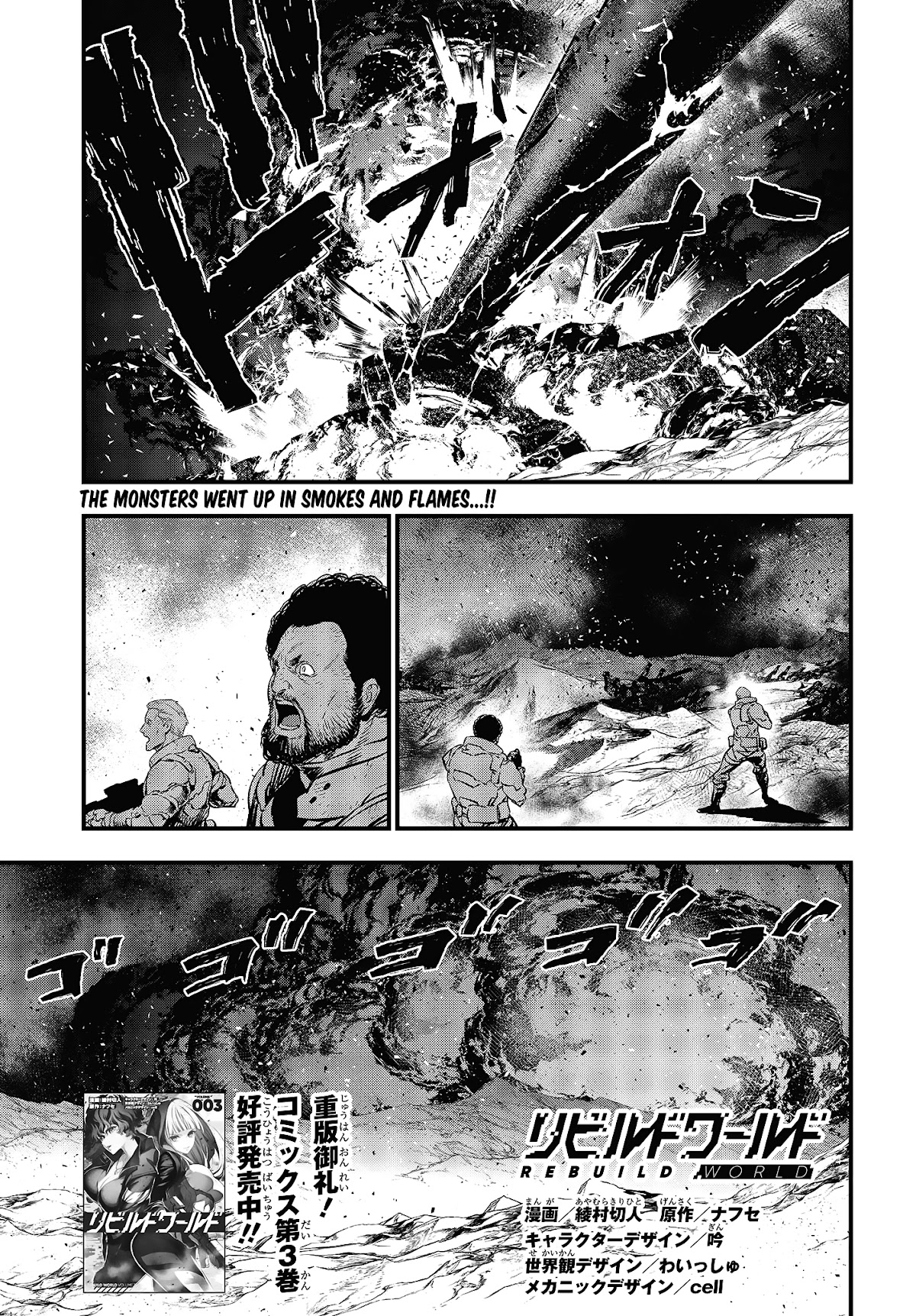 Rebuild World Chapter 18 - Page 2