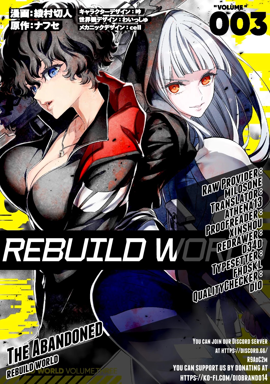 Rebuild World Chapter 20 - Page 1