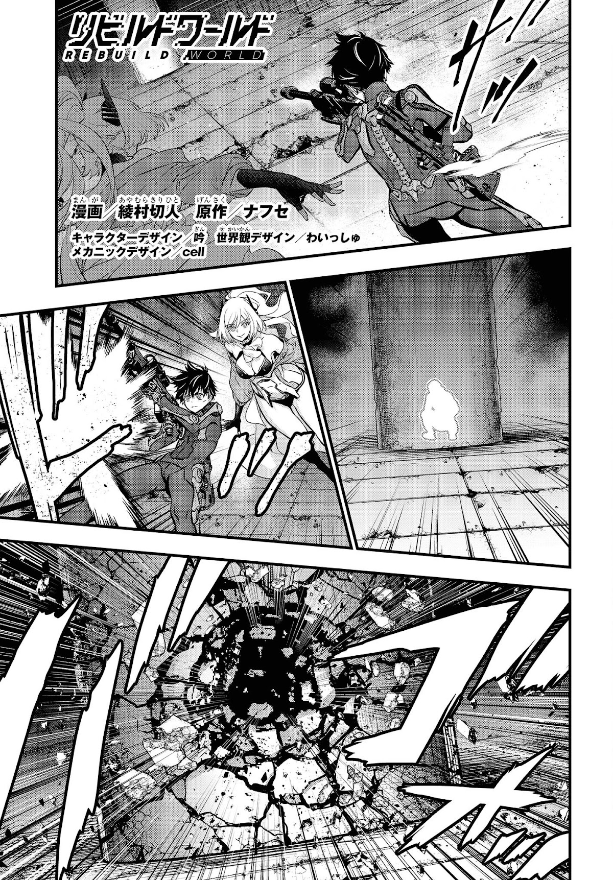 Rebuild World Chapter 29 - Page 2