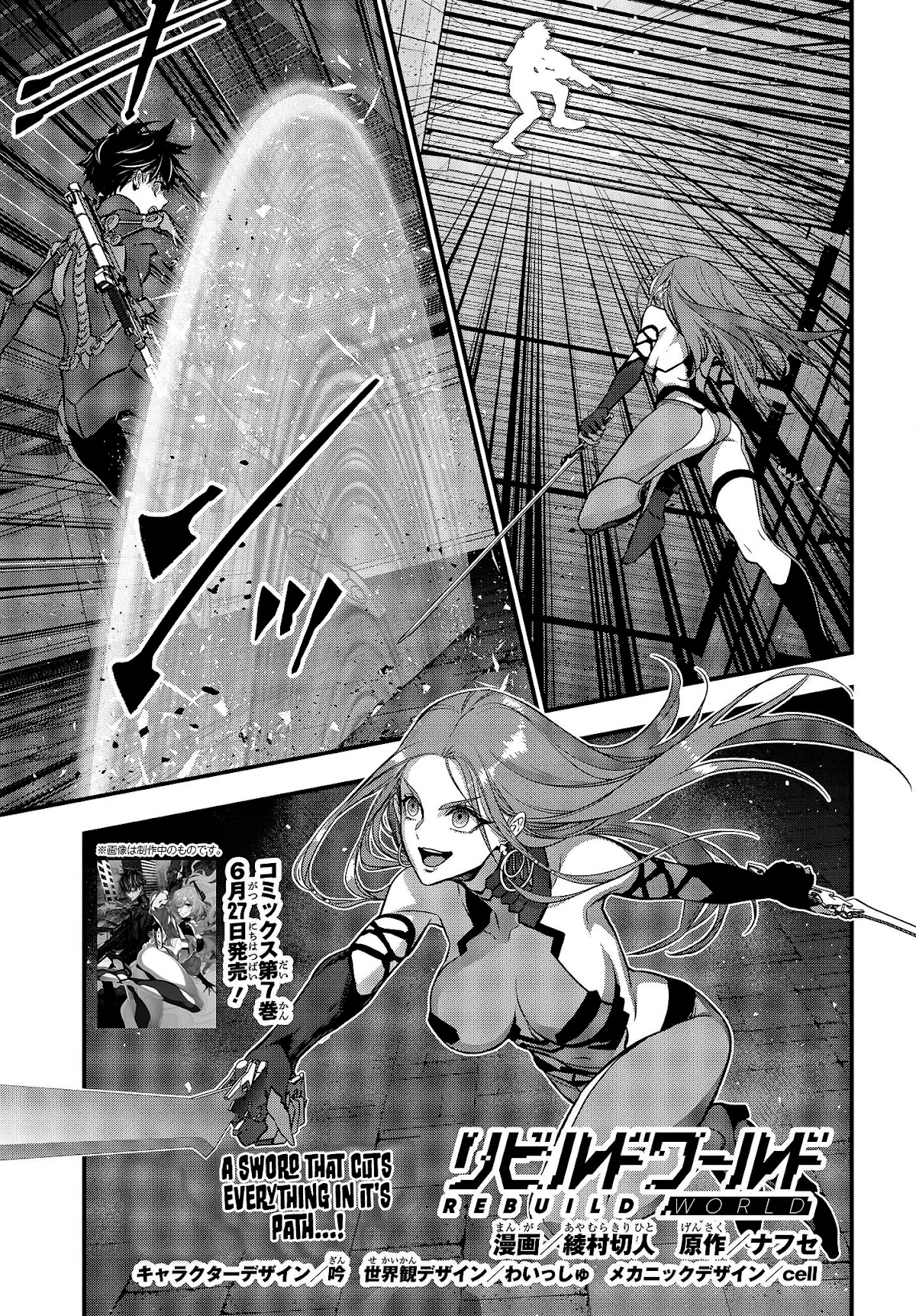 Rebuild World Chapter 35 - Page 2