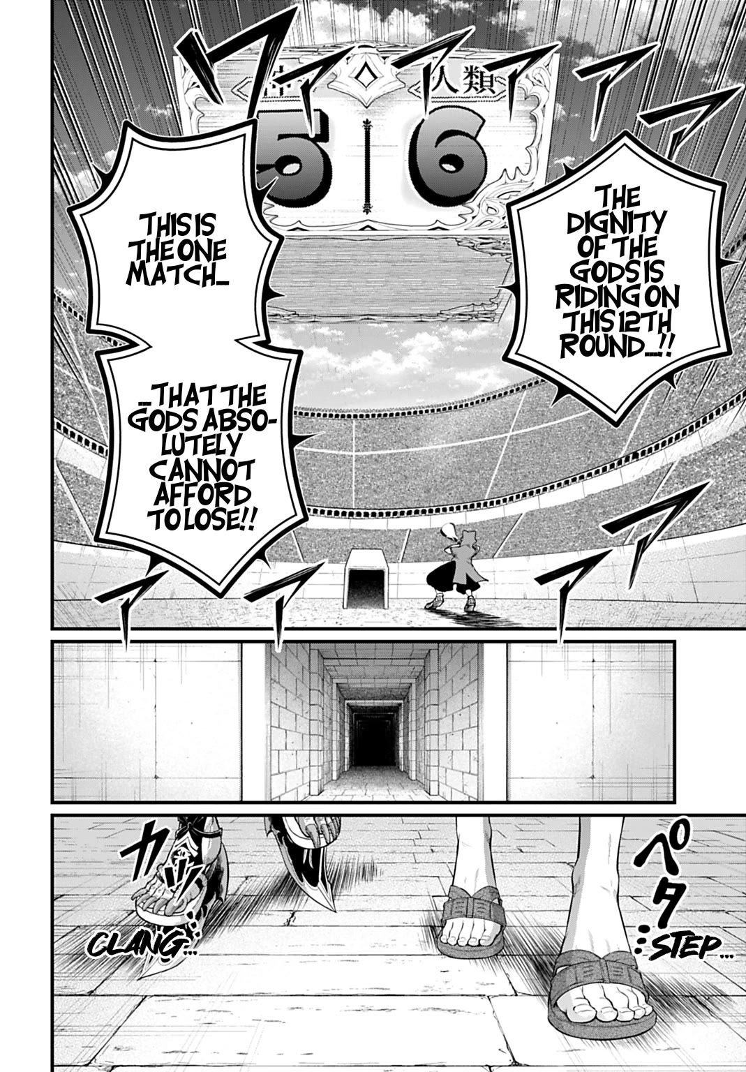 Record of Ragnarok Chapter 108 - Page 6