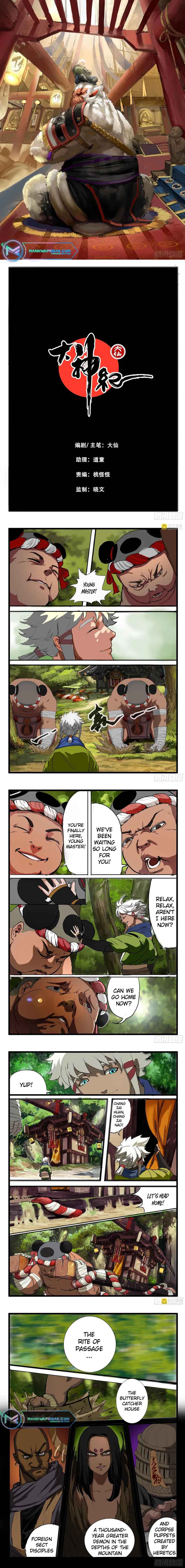Record of the Kings Chapter 4 - Page 0