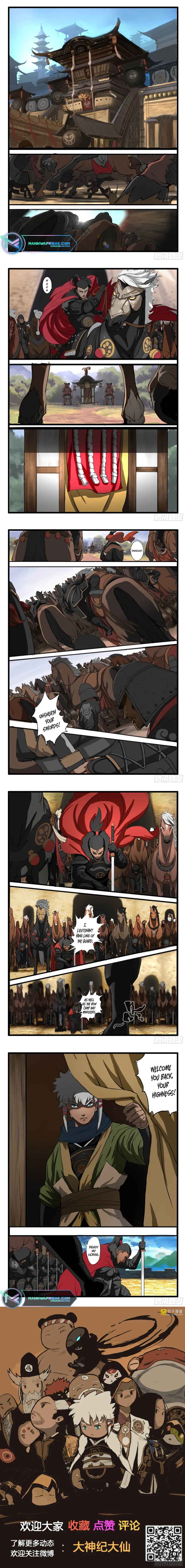 Record of the Kings Chapter 4 - Page 2
