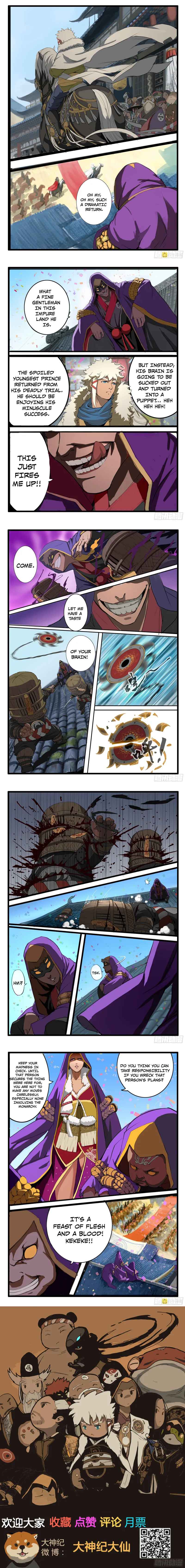 Record of the Kings Chapter 5 - Page 1