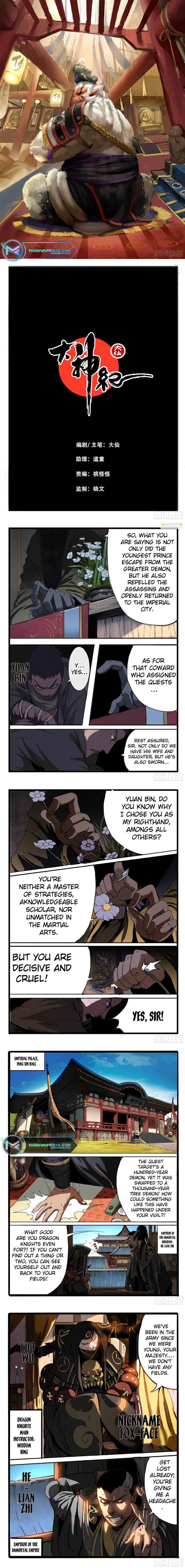 Record of the Kings Chapter 6 - Page 0