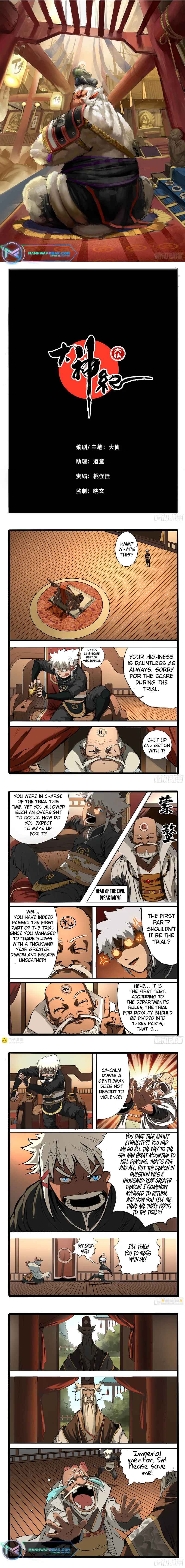 Record of the Kings Chapter 7 - Page 0