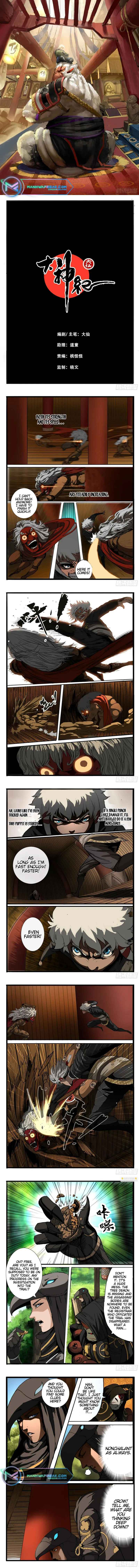 Record of the Kings Chapter 9 - Page 0