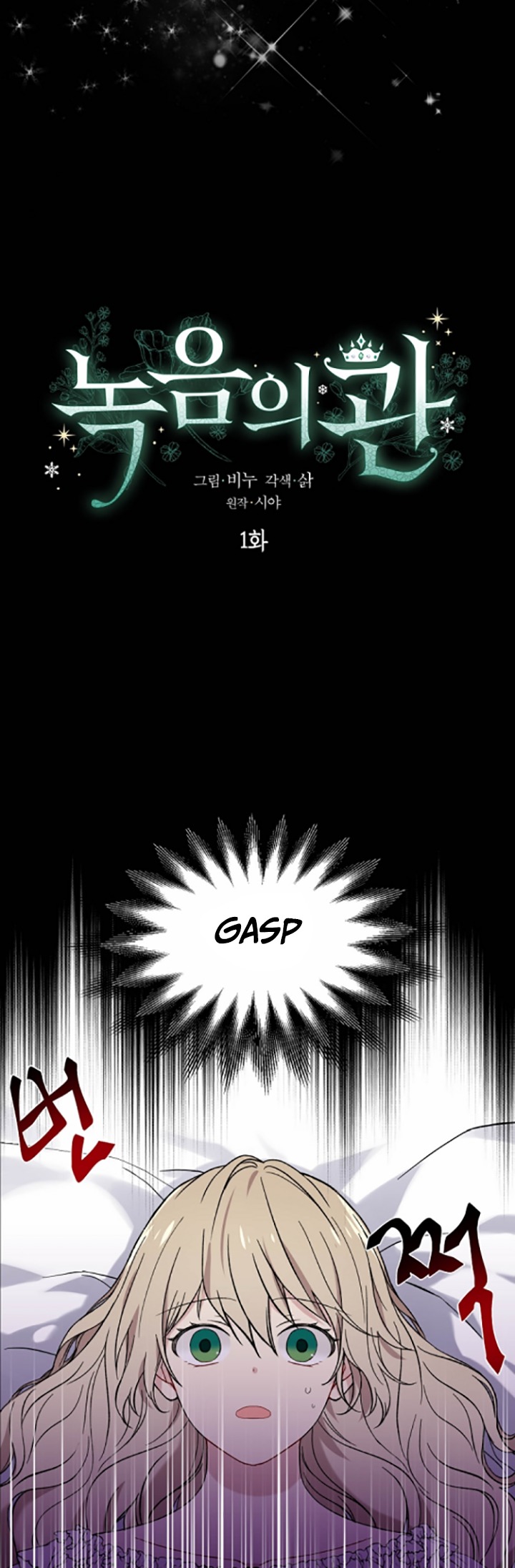 Recording Hall Chapter 1 - Page 6