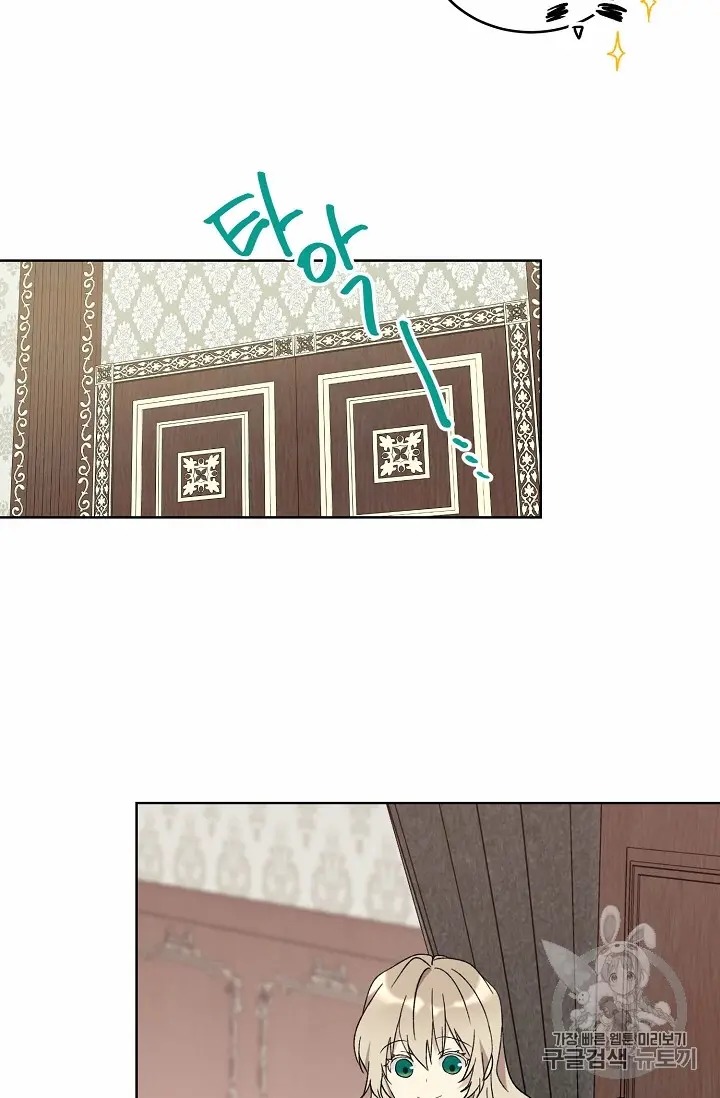 Recording Hall Chapter 10 - Page 16