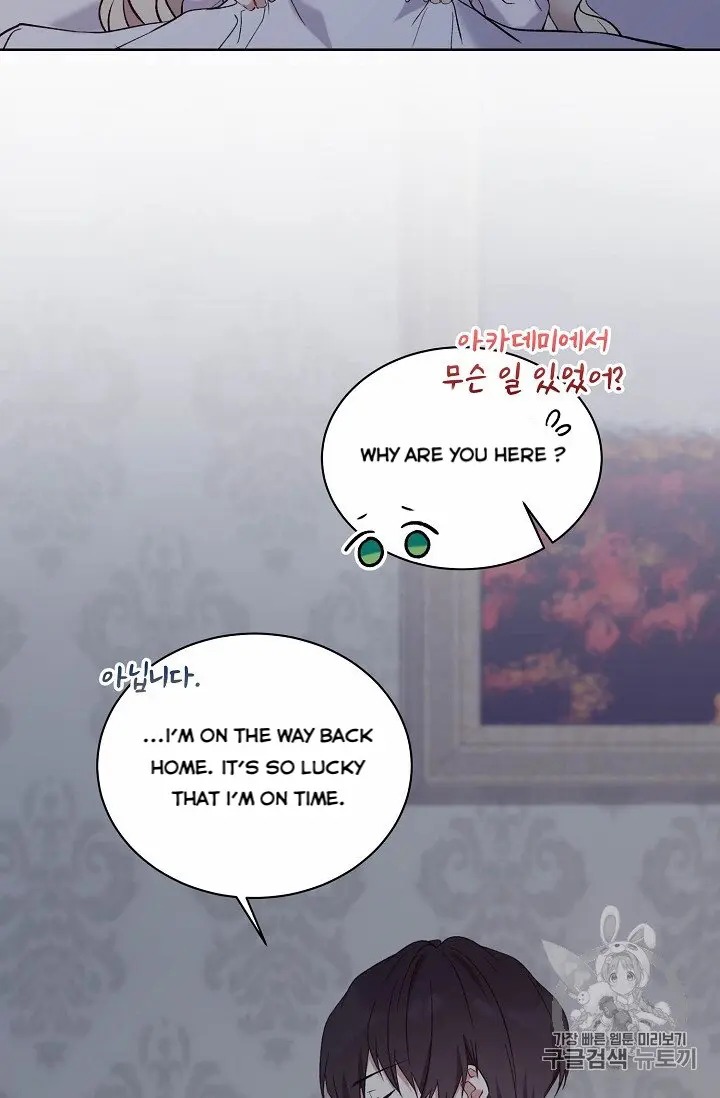 Recording Hall Chapter 10 - Page 2