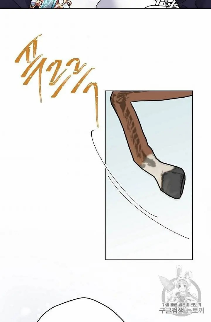 Recording Hall Chapter 29.5 - Page 11