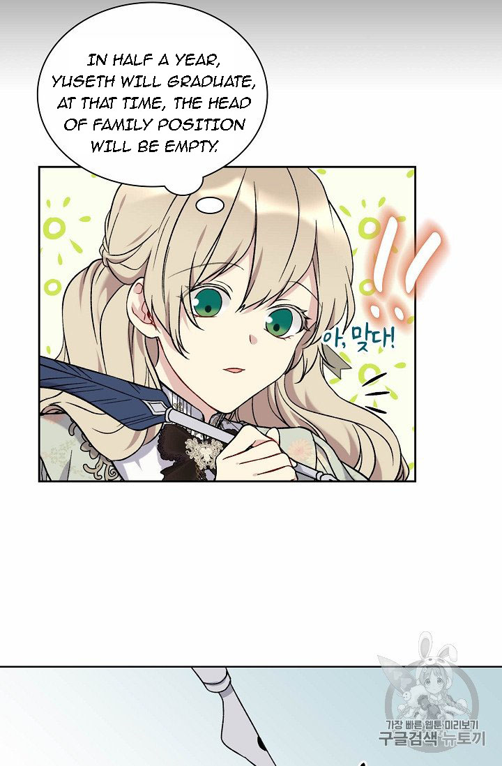 Recording Hall Chapter 7 - Page 43