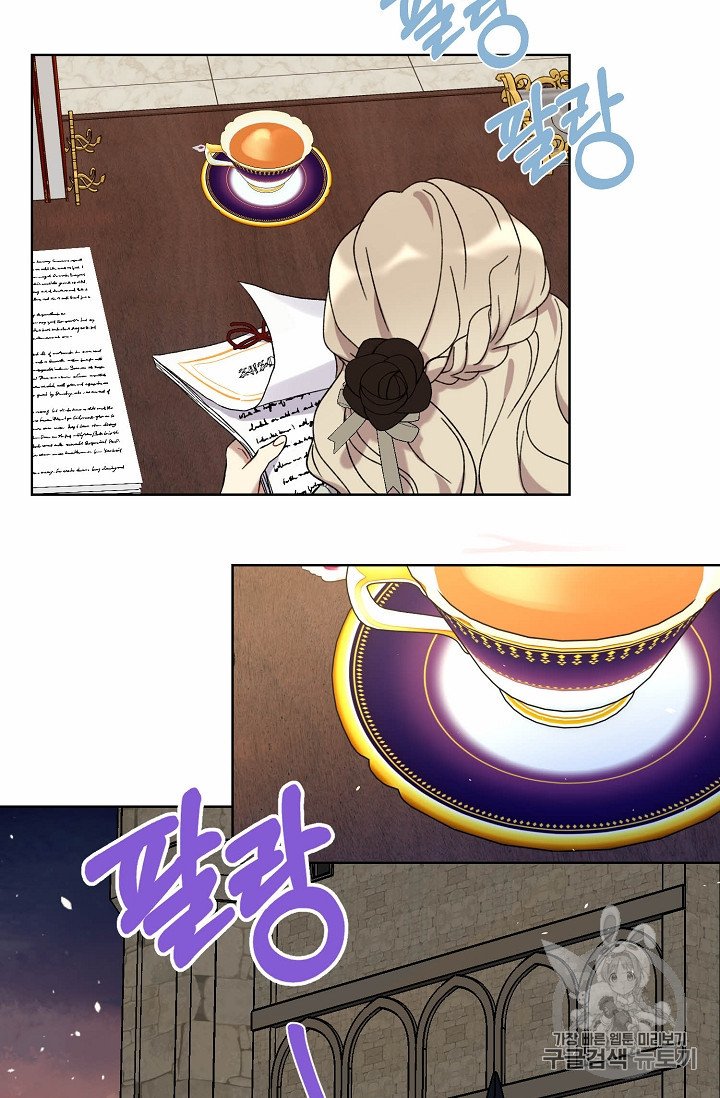 Recording Hall Chapter 7 - Page 6