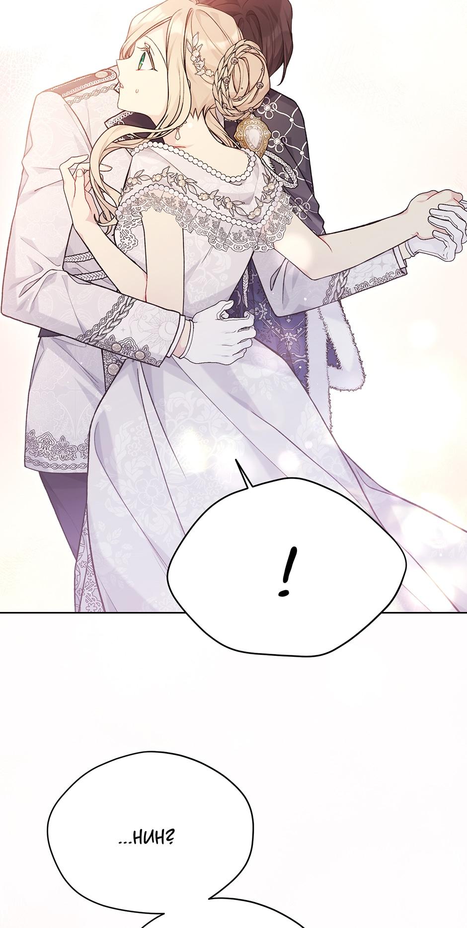 Recording Hall Chapter 82 - Page 14