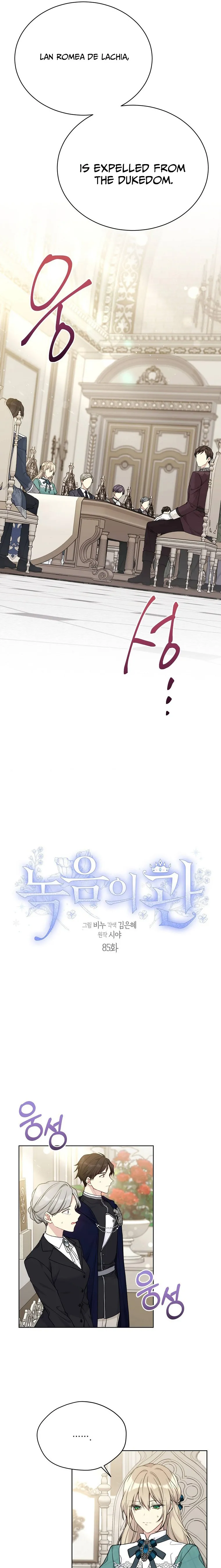 Recording Hall Chapter 85 - Page 1